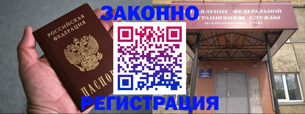 прописка ребенка в Зеленоградске